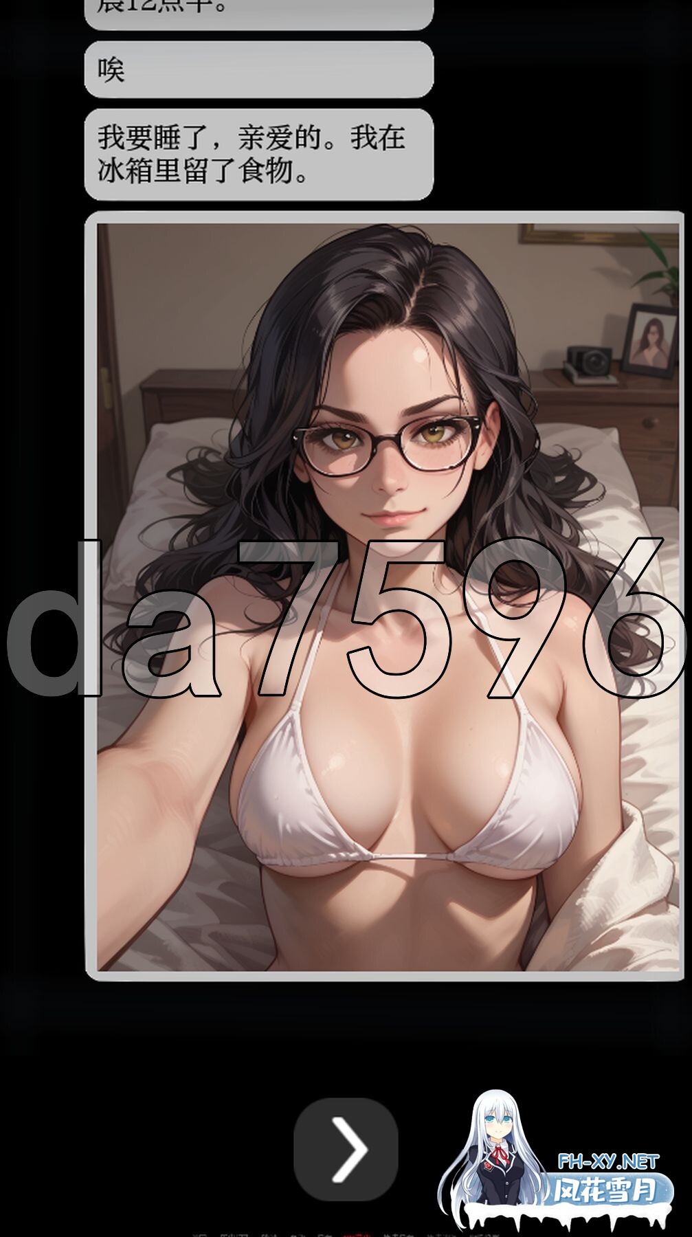 [SLG/汉化/PC+安卓]NTR聊天组/NTR Chat Group Ch.2.0 [300MB]-5.jpg