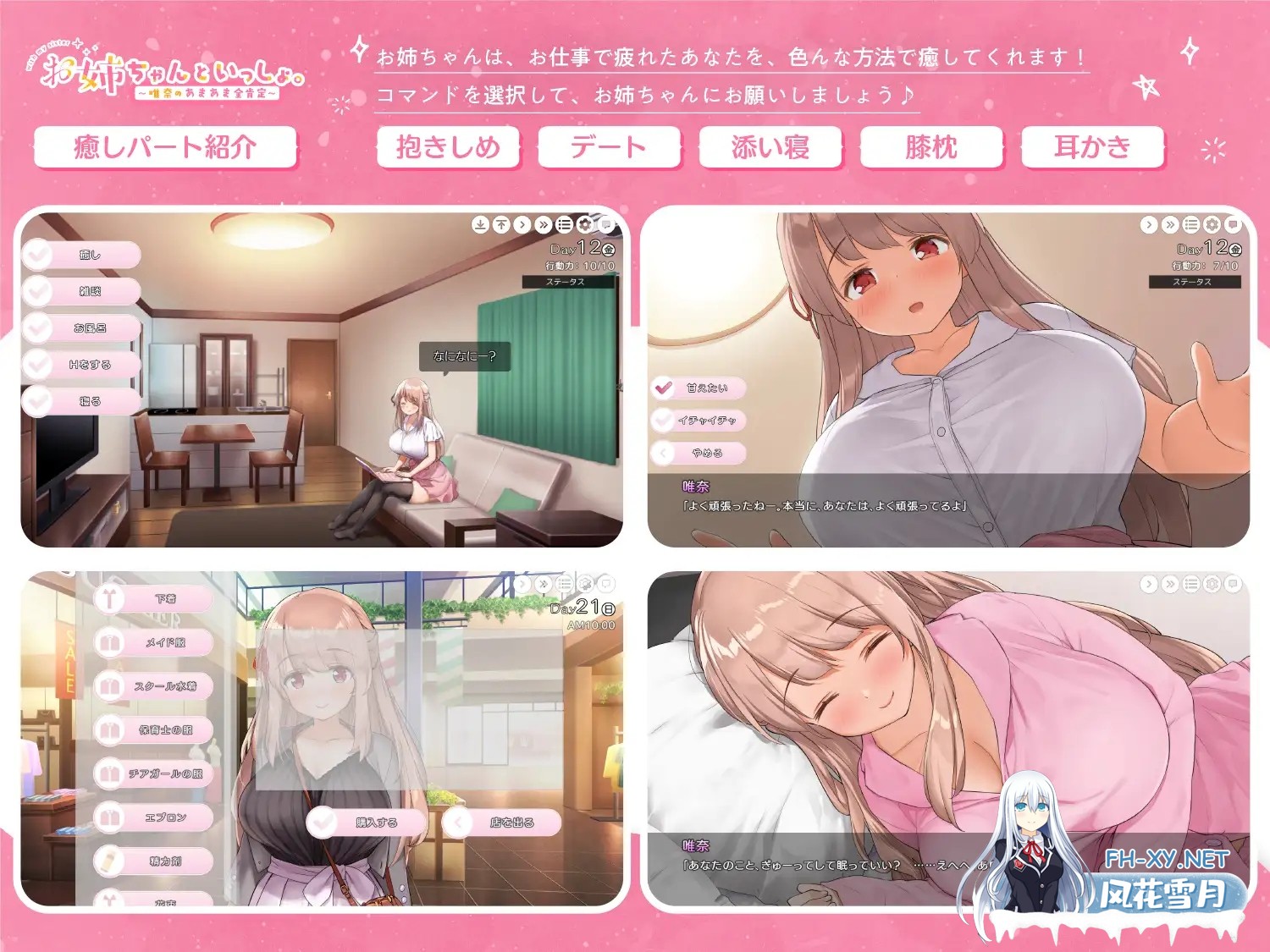 [养成SLG/官中/姐姐/中出/巨乳][RJ278273/ボウサバG社团]姐姐大人同居中。～唯奈浓情蜜意的全肯定～/お姉ちゃんといっしょ。～唯奈のあまあま全肯...-8.jpg
