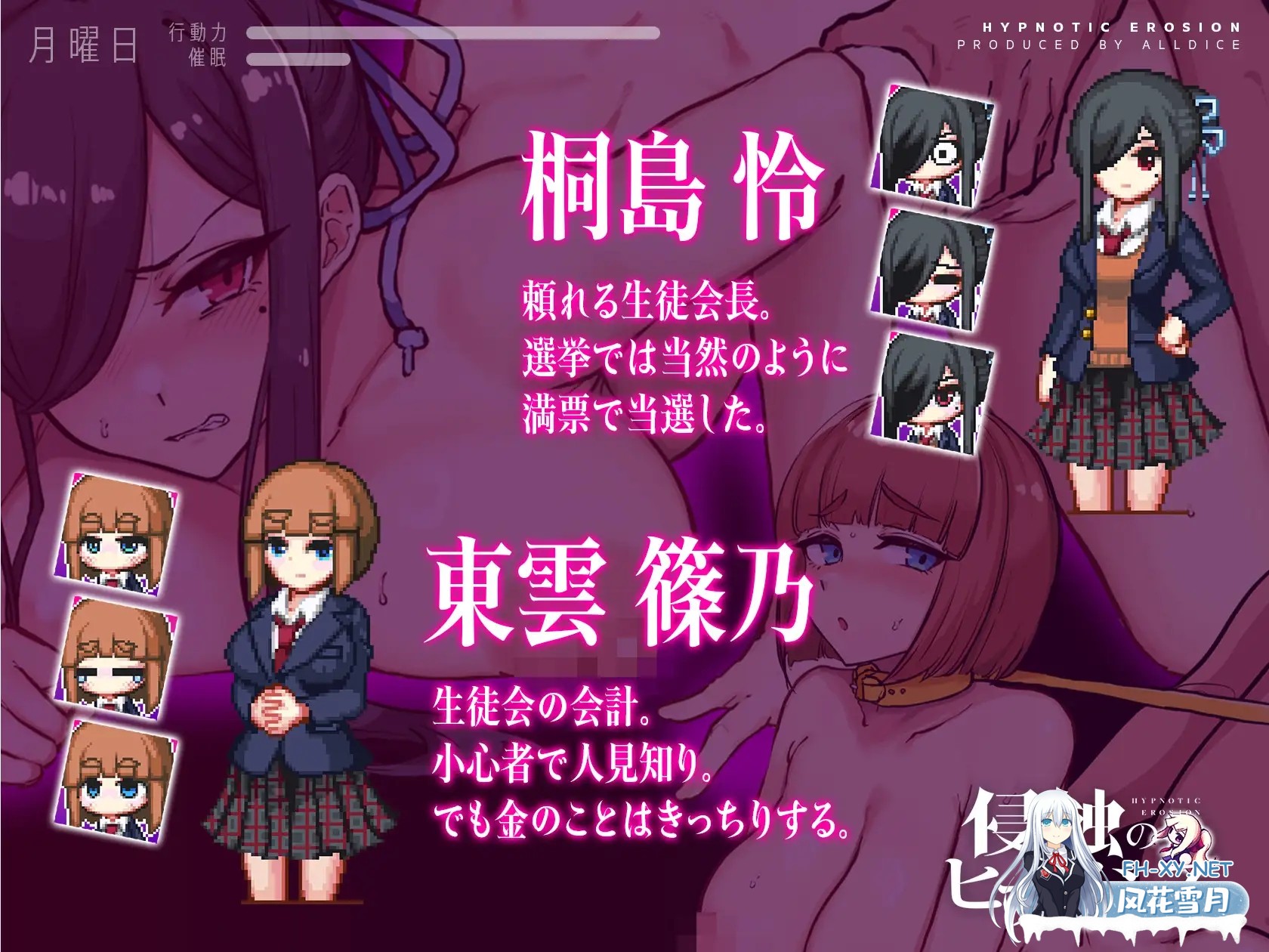 [SLG/生肉/多P/耻辱/中出][RJ01282827/ALLDICE社团]侵蝕のヒプノシスAfterstory[PC/390M]-3.jpg