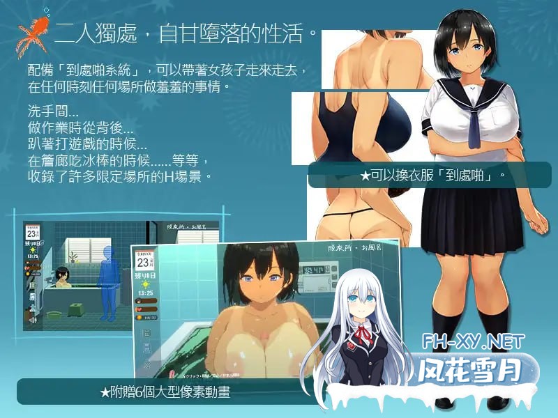 [SLG/PC+安卓] 乡间性活〜乡村生活〜Summer~V2.22官方中文版全DLC户外结局+存档+攻略 [2.5G]-6.jpg