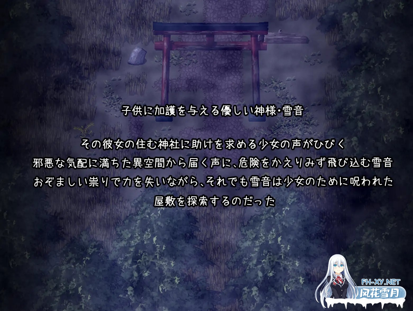 [RPG/兽X/触手/扶她/百合/萝/STEAM官中][RJ01044518/つっきーのお茶会社团]邪祟之月 ~被囚禁在幽冥之馆的少女~/诅咒之月/祟りの月 ～凌○ホラーゲーム...-7.jpg