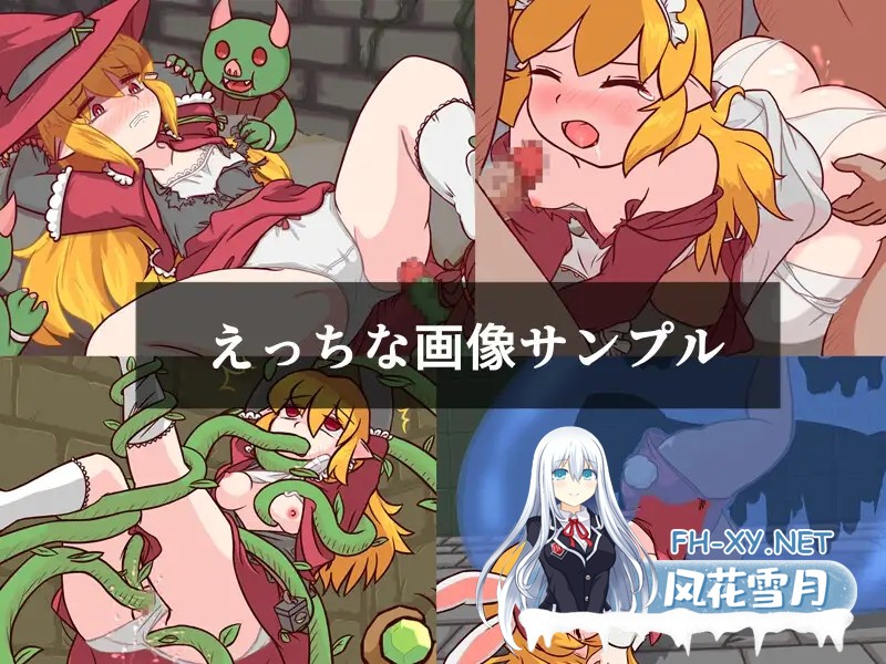 [ACT/生肉/魔女/羞辱/口交/触手][RJ01328033/ヘビミミズクの杜社团]魔法师桃子与财宝的迷宫/魔法使いマイモと財宝の迷宮[PC/100M]-1.jpg