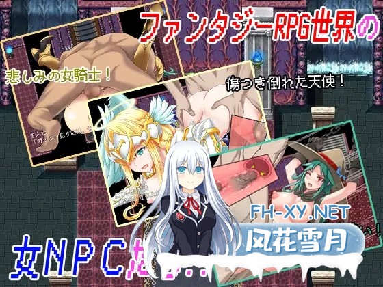 [RPG/NPC姦/中出/汉化][RJ309184/二次元御殿社团]THE NPC奸 ~死肥宅也要(以下略)~/THE NPC姦 ～ニートだった俺も (以下略)～[PC/614M]-4.jpg