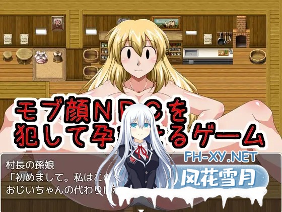 [RPG/汉化/NTR/西瓜肚/巨乳/NPC姦][RJ258605/サークル1号社团]怀孕的npc我也不放过/モブ顔NPCを犯して孕ませるゲーム[PC/409M]-2.jpg