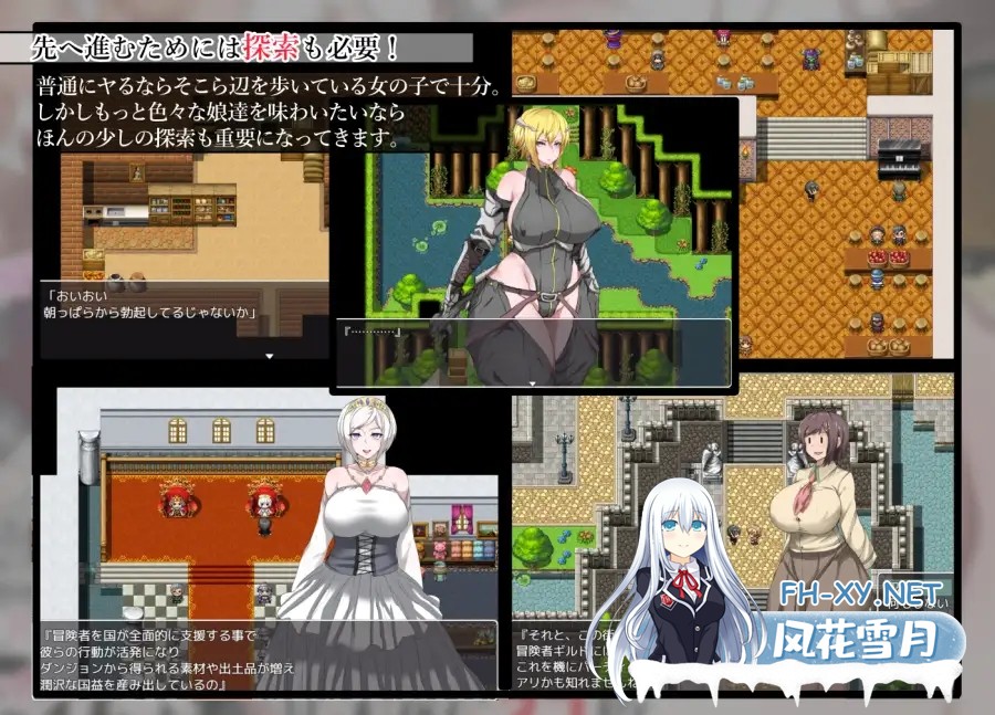 [RPG/汉化/NPC姦/中出/母乳/巨乳][RJ275725/らて茶場社团]侵犯NPC-不反抗的女子世界2/NPC姦‐無抵抗な女の子達を犯せる世界‐2[PC/873M]-3.jpg