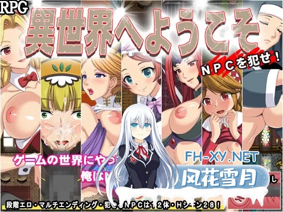 [RPG/强X/口交/中出/汉化][RJ251009/くんかくんか帝国社团]我的奇妙异世界之旅/異世界へようこそ(NPC姦)[PC/481M]-1.jpg