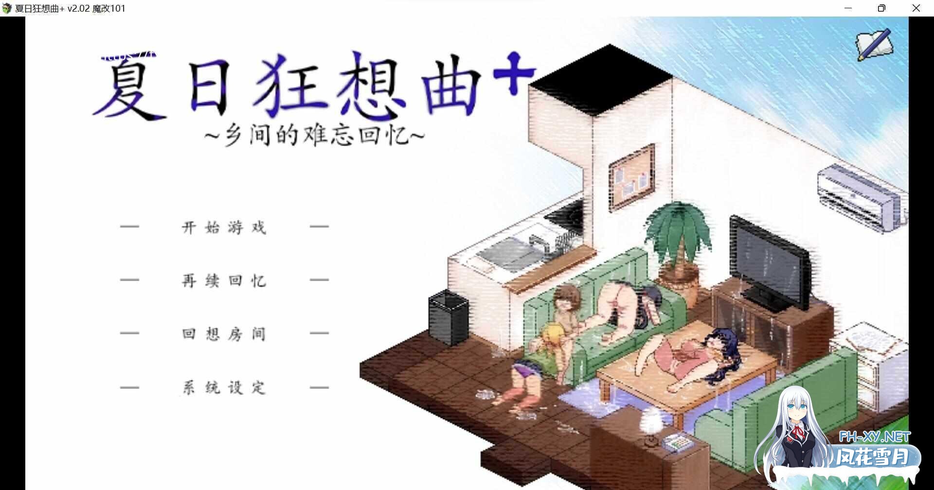 [RPG/PC+安卓/官中] 夏日狂想曲v2.05双端 + 2魔改版 [3.29G/夸克]-1.jpg