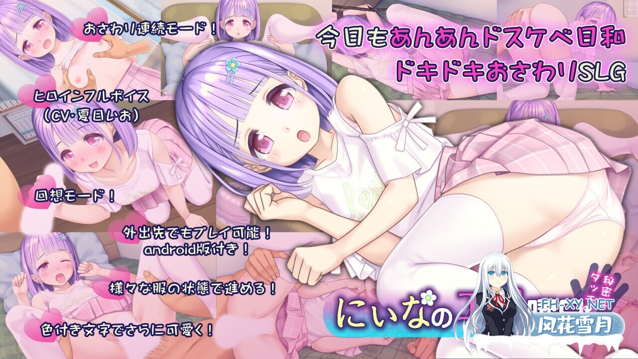 [日式SLG/新作/PC+安卓] 妮娜的色情时间 にぃなのエロ曜日～週末は秘密にタッチ!～ AI汉化版 [1.10G]-8.jpg