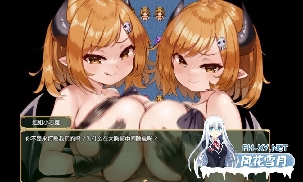 [RPG/官中/PC] 恶魔之乡/インプの里 官方中文+存档 [665M/夸克]-8.jpg