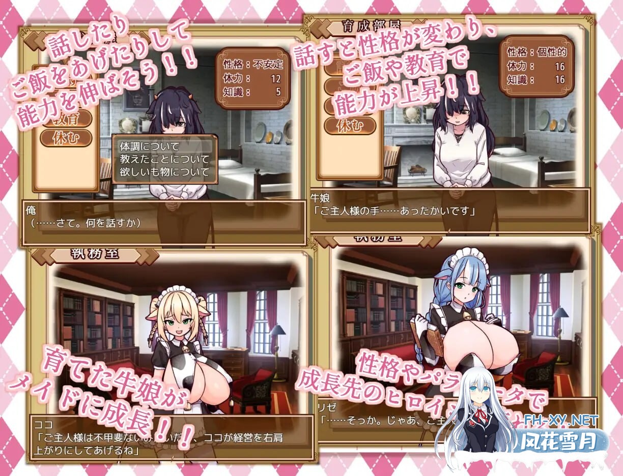 [SLG/汉化]牛娘女仆咖啡厅 挂载AI汉化版+存档[夸克/1.3G/UC]-3.jpg