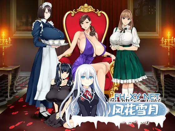 [SLG/PC/官中] 如神之馆～欲望的247～ 乳神家の館～淫欲の247～ v1.07 官中步兵版 [3.8G/夸克]-1.jpg