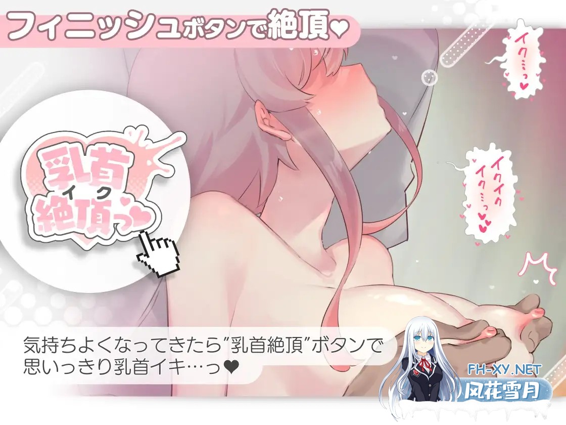 [SLG/PC/AI汉化]  ▶アニメーションプレイヤー 愛しの先生に乳首責めされちゃう女の子 [378M/夸克]-4.jpg