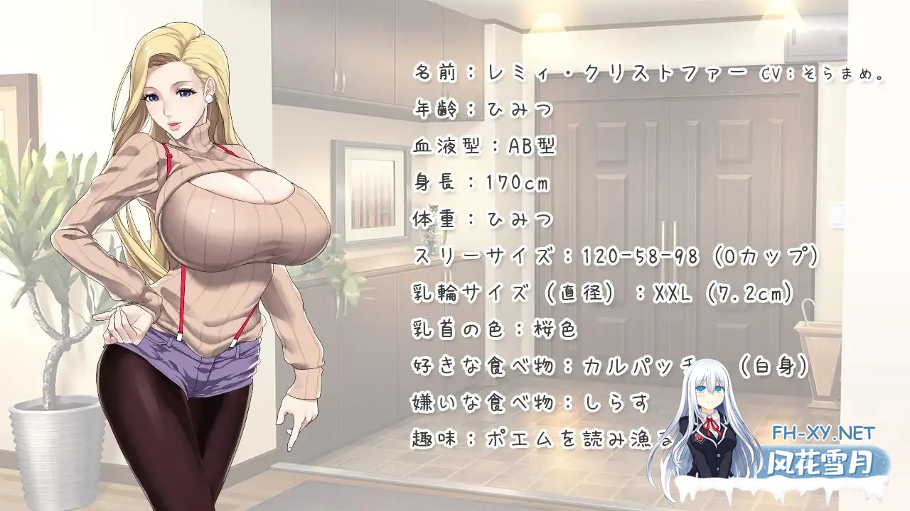[ADV/PC+安卓/官中] 蕾米：兩人的色色聖誕派對-神乳娘- レミィのエッチなクリスマスパーティー -/福音のアパスル- [389M/夸克]-4.jpg