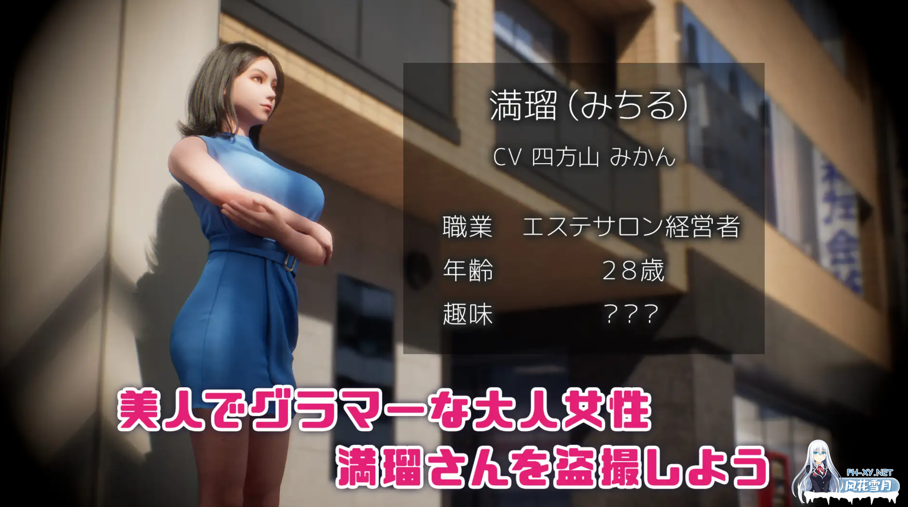 [3D互动/全动态/新作] 盗撮代行 -秘密拍摄- 盗撮代行 -Taking pictures secretly DL正式版 [2.5G]-4.png