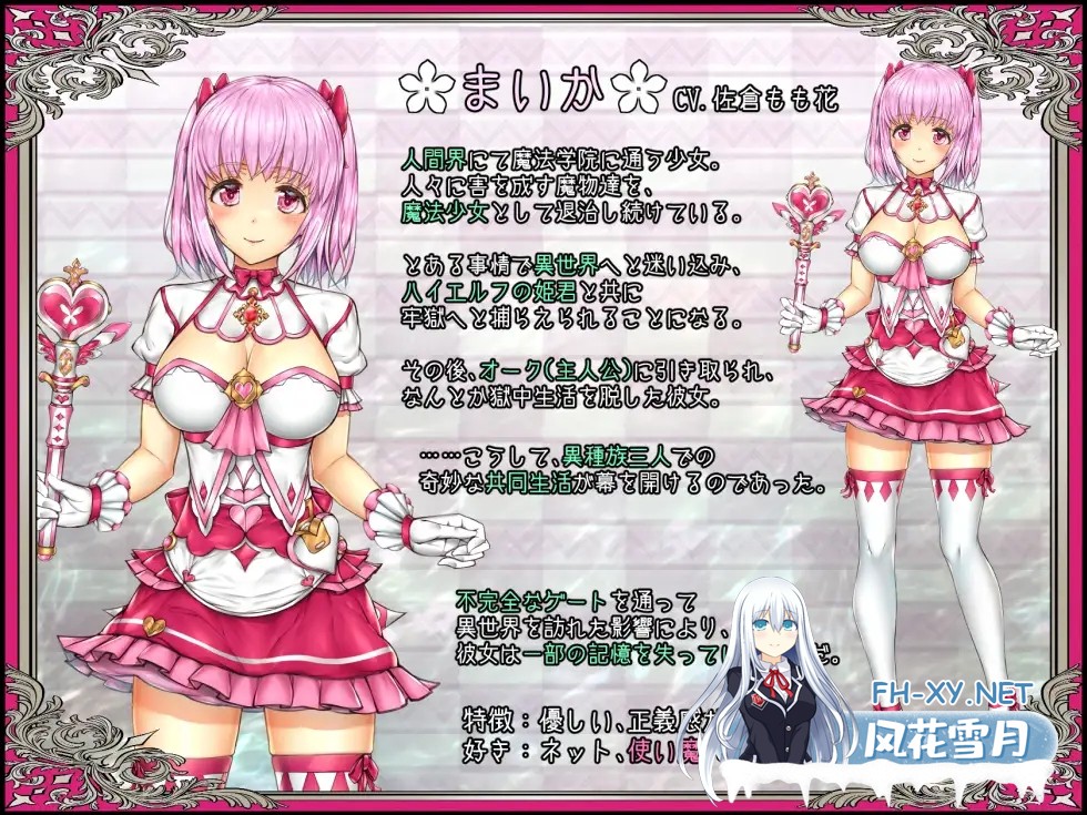 [SLG/动态/异种X/纯爱/魔法少女/机翻+AI文本][RJ01301719/オトギ堂社团]少女异种间狱～魔法少女&精灵公主、与兽人一起度过的异世界性生活～/少女異...-2.jpg