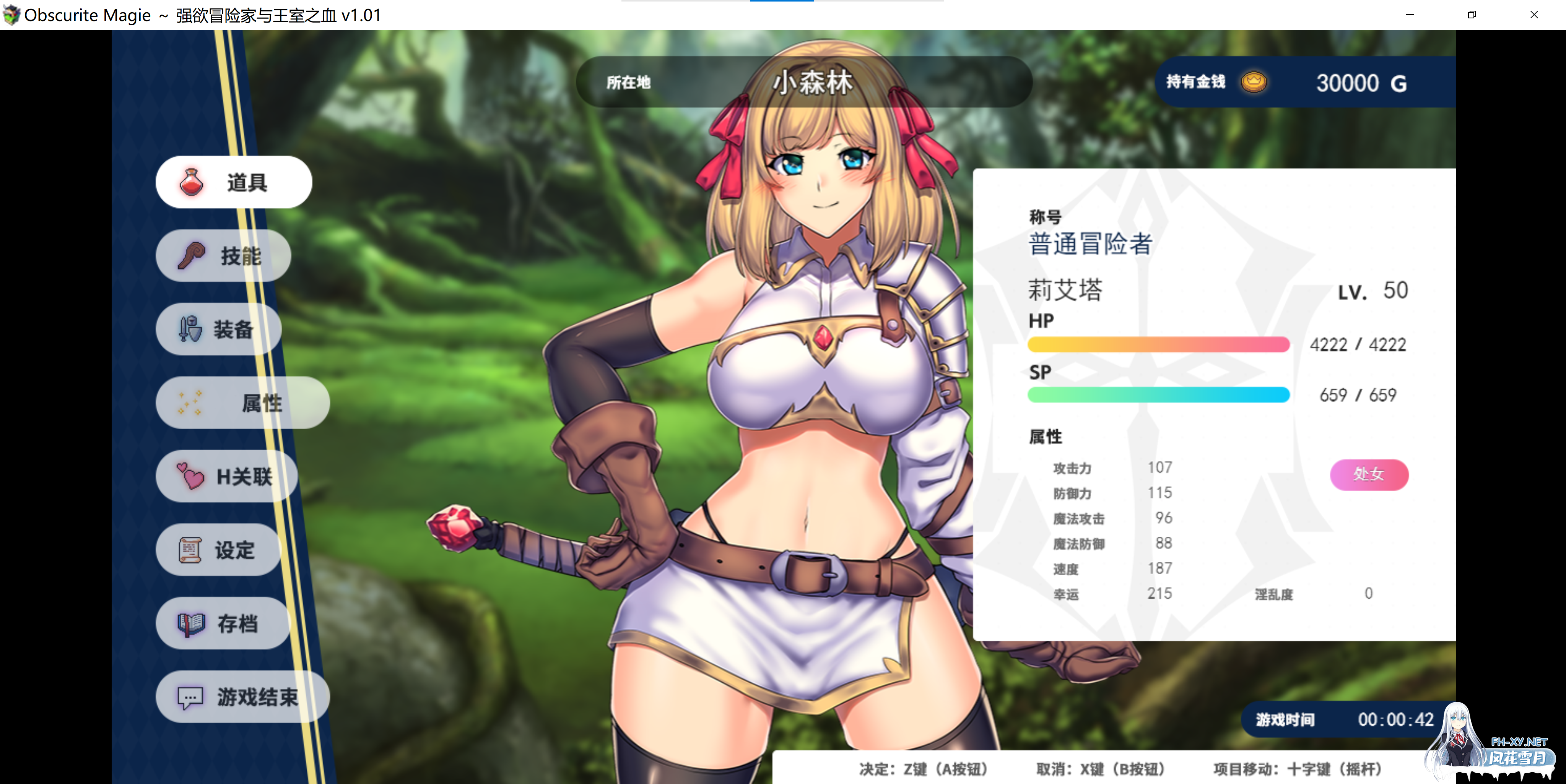 [爆款RPG/中文/CV]强欲冒险家与王室之血 V1.01官方中文步兵版+自带全回想[1.5G]-1.png