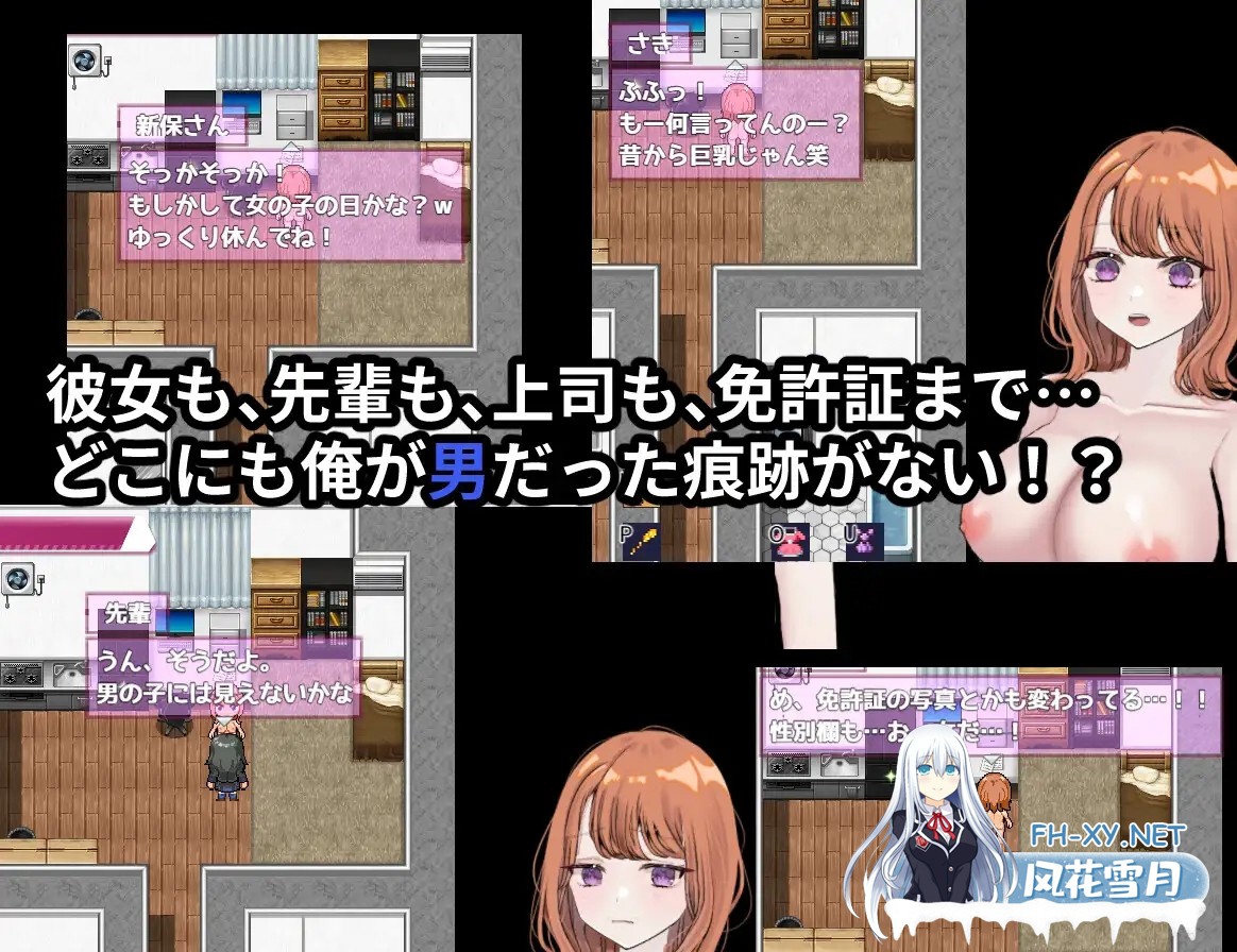 [RPG/PC/AI汉化] 逆转之心 抢先体验 NTR×TS リバース・ハーツ アーリーアクセス Ver0.2.0 [1.33G/夸克]-3.jpg
