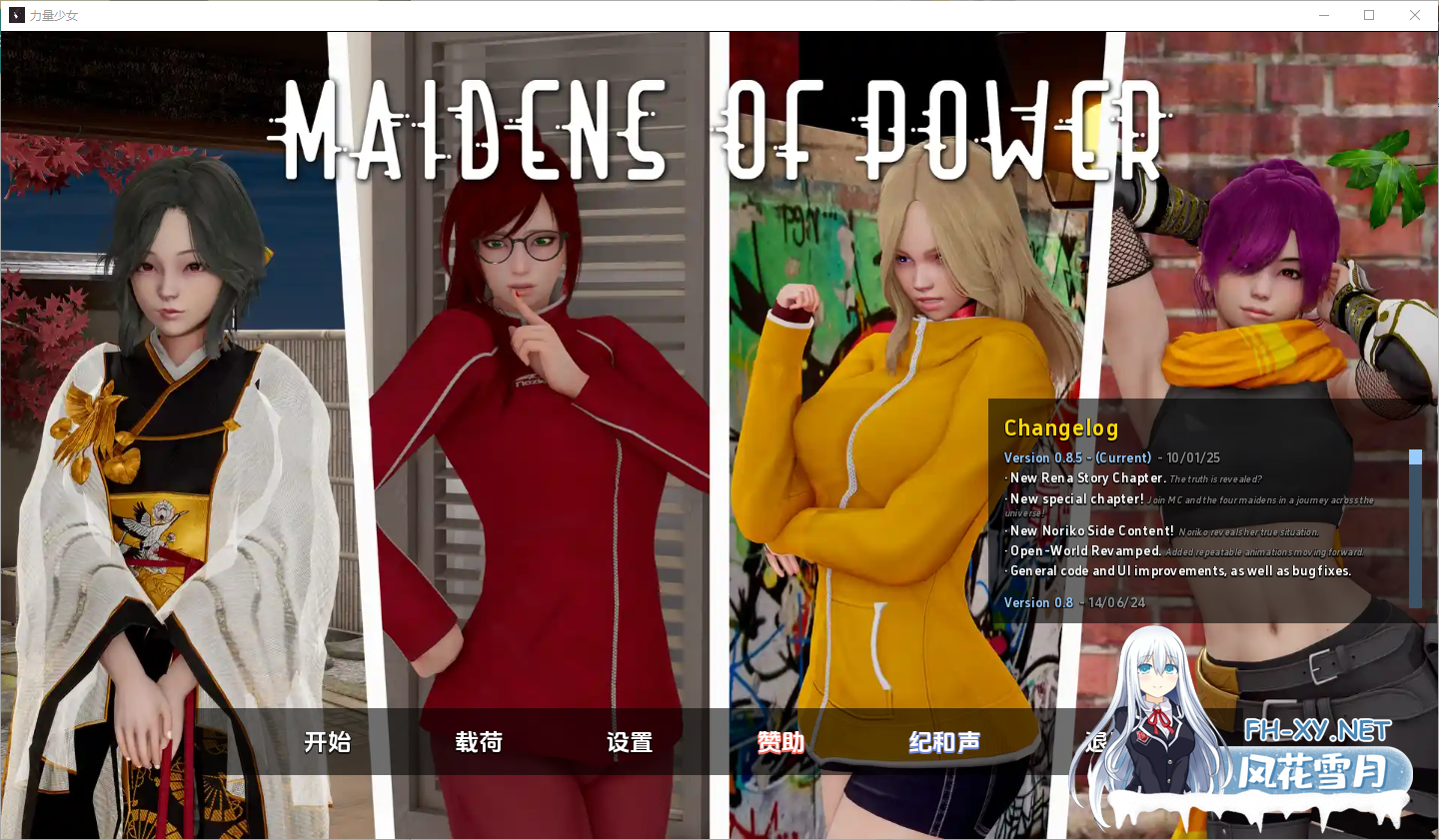 [SLG/汉化/PC+安卓] 力量少女 权力少女 Maidens of Power v0.85 汉化版 [5G]-1.png