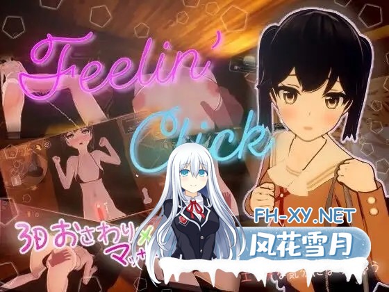 [SLG/DL官中/动态/堕落/触摸][RJ01322424/あたりめソフト社团]亲密按摩点击器/Feelin' Click[PC/520M]-2.jpg