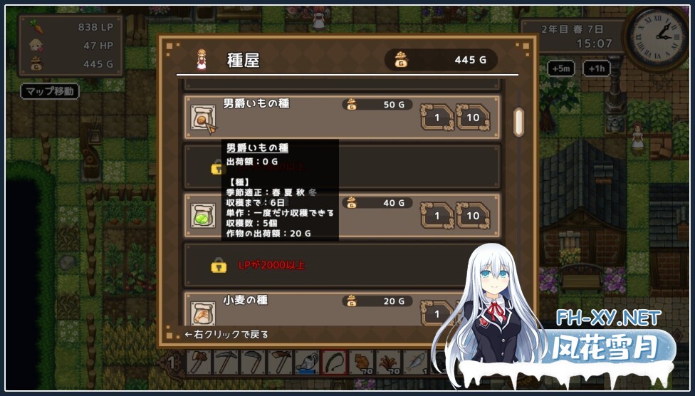 [RPG/官中/PC] 百合少女的日常/ゆりっ娘ぐらし 官方中文 [226M/度盘]-5.jpg