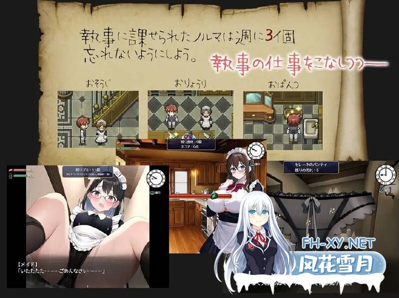 [RPG/汉化/NTR/PC] 蔷薇之花凋零—被寝取的公爵千金/薔薇の花は散る―寝取られた公爵令嬢 AI汉化 [385M/度盘]-3.jpg