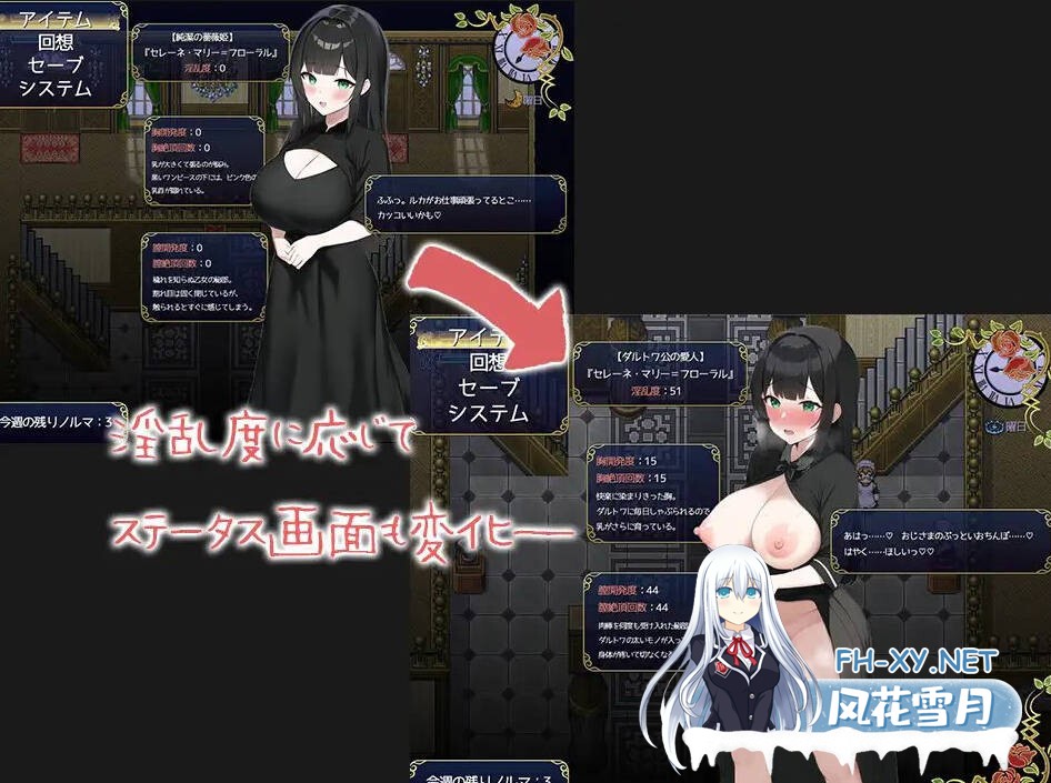 [RPG/汉化/NTR/PC] 蔷薇之花凋零—被寝取的公爵千金/薔薇の花は散る―寝取られた公爵令嬢 AI汉化 [385M/度盘]-5.jpg