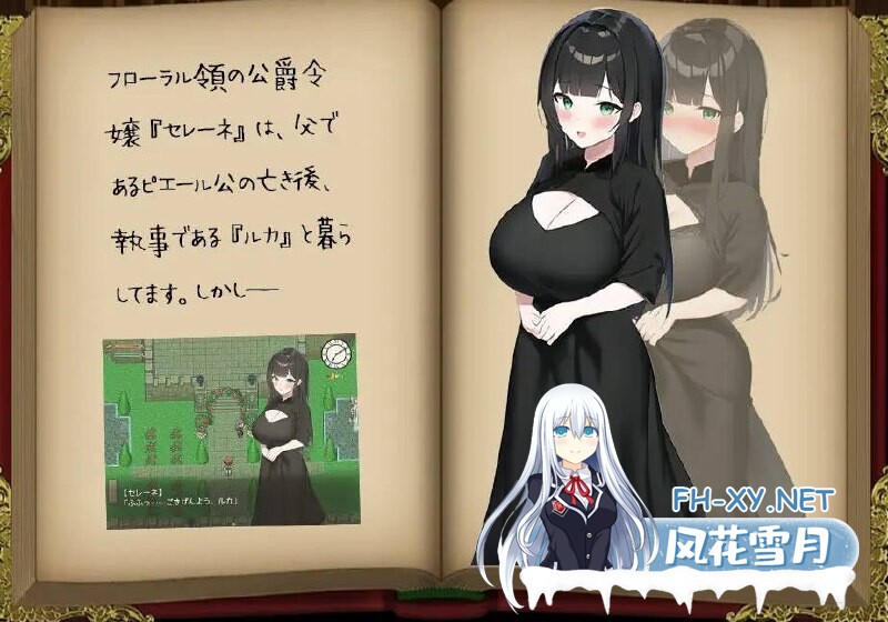 [RPG/汉化/NTR/PC] 蔷薇之花凋零—被寝取的公爵千金/薔薇の花は散る―寝取られた公爵令嬢 AI汉化 [385M/度盘]-7.jpg