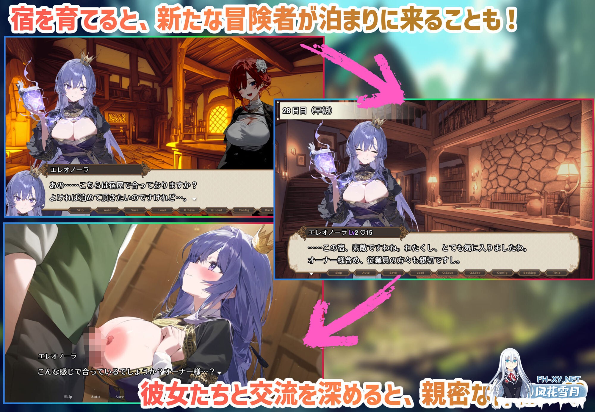 [RPG/PC/AI汉化] 女冒险者聚集的色情旅店 女冒険者の集うエッチな宿 Ver1.0.2 [1.09G/度盘]-4.jpg
