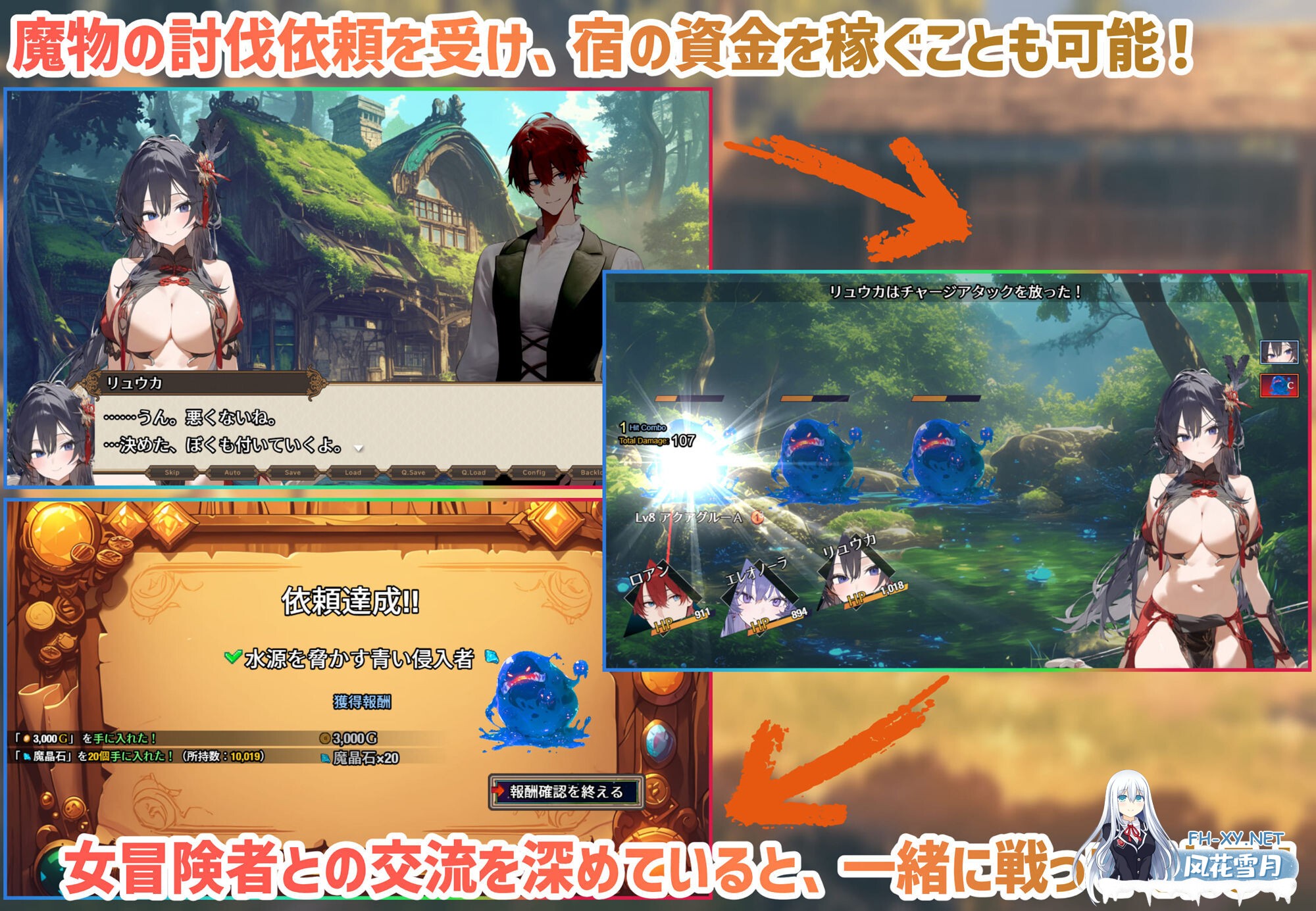 [RPG/PC/AI汉化] 女冒险者聚集的色情旅店 女冒険者の集うエッチな宿 Ver1.0.2 [1.09G/度盘]-6.jpg