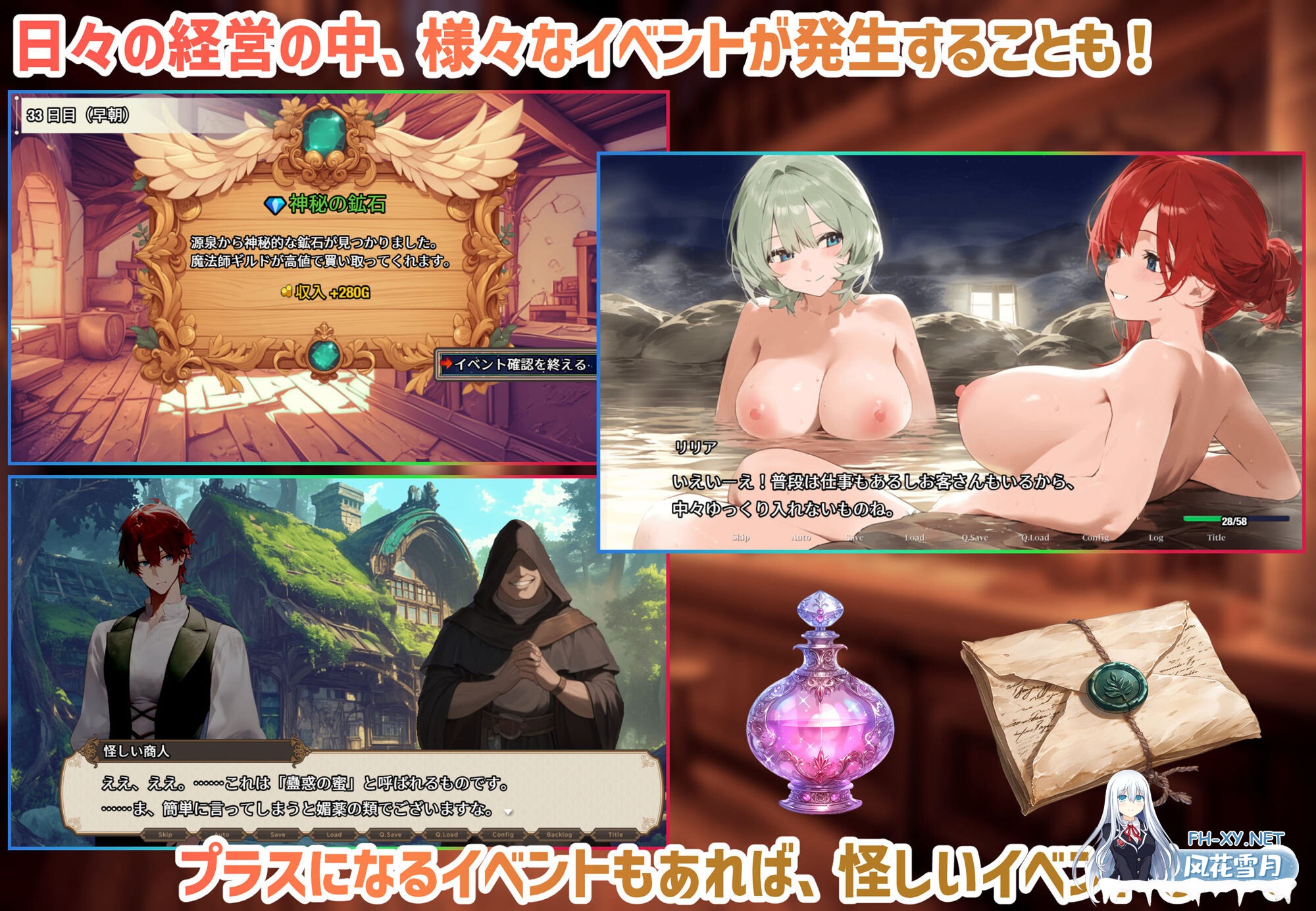 [RPG/PC/AI汉化] 女冒险者聚集的色情旅店 女冒険者の集うエッチな宿 Ver1.0.2 [1.09G/度盘]-7.jpg
