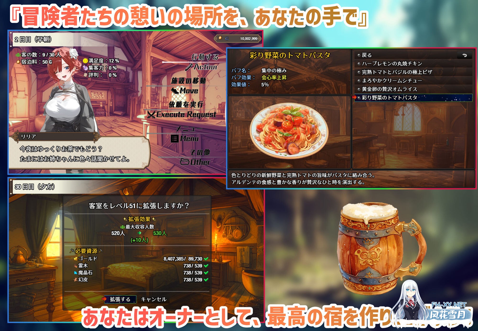 [RPG/PC/AI汉化] 女冒险者聚集的色情旅店 女冒険者の集うエッチな宿 Ver1.0.2 [1.09G/度盘]-11.jpg
