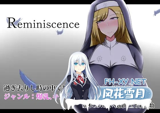 [RPG/PC/AI汉化] 回忆 Reminiscence AI汉化版 [981M/度盘]-1.jpg
