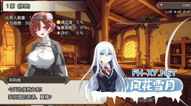 [RPG/AI汉化] 女冒险者聚集的色情旅店 [1.1G]-3.png