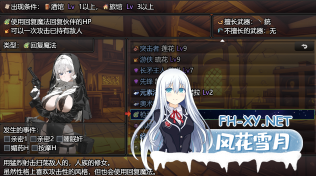 [RPG/AI汉化] 女冒险者聚集的色情旅店 [1.1G]-2.png