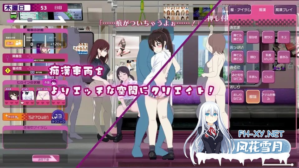 [互动SLG/动态/制服JK/PC] 電車改変おさわり痴漢 電車改変おさわり痴○~お手がる痴○空間クリエイト~机翻汉化版 [300M]-10.jpg