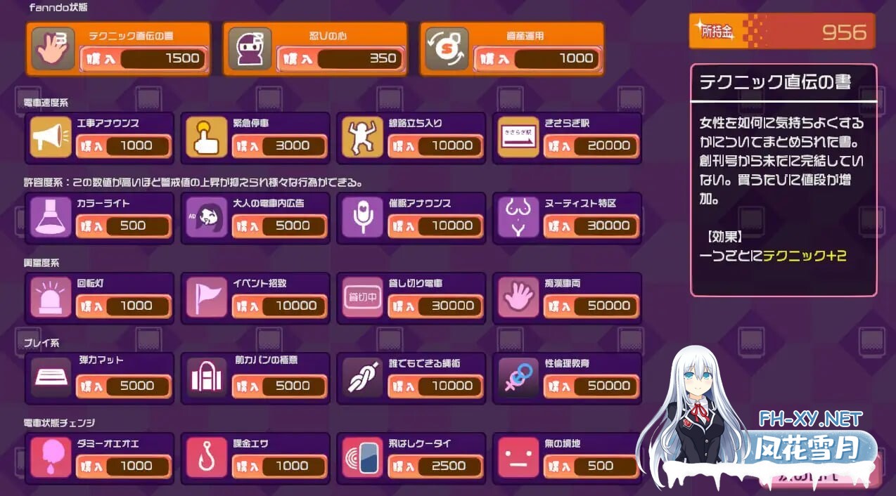 [互动SLG/动态/制服JK/PC] 電車改変おさわり痴漢 電車改変おさわり痴○~お手がる痴○空間クリエイト~机翻汉化版 [300M]-12.jpg