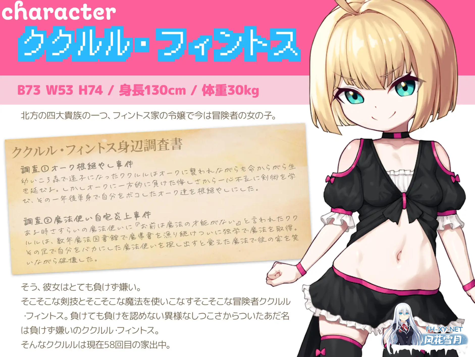 [RPG/汉化/PC+安卓/新作] 不服输的库库鲁与不可思议的遗迹[負けず嫌いククルルと不思議な遺跡 ～ダンジョン潜って風俗復興～] [1G]-4.png