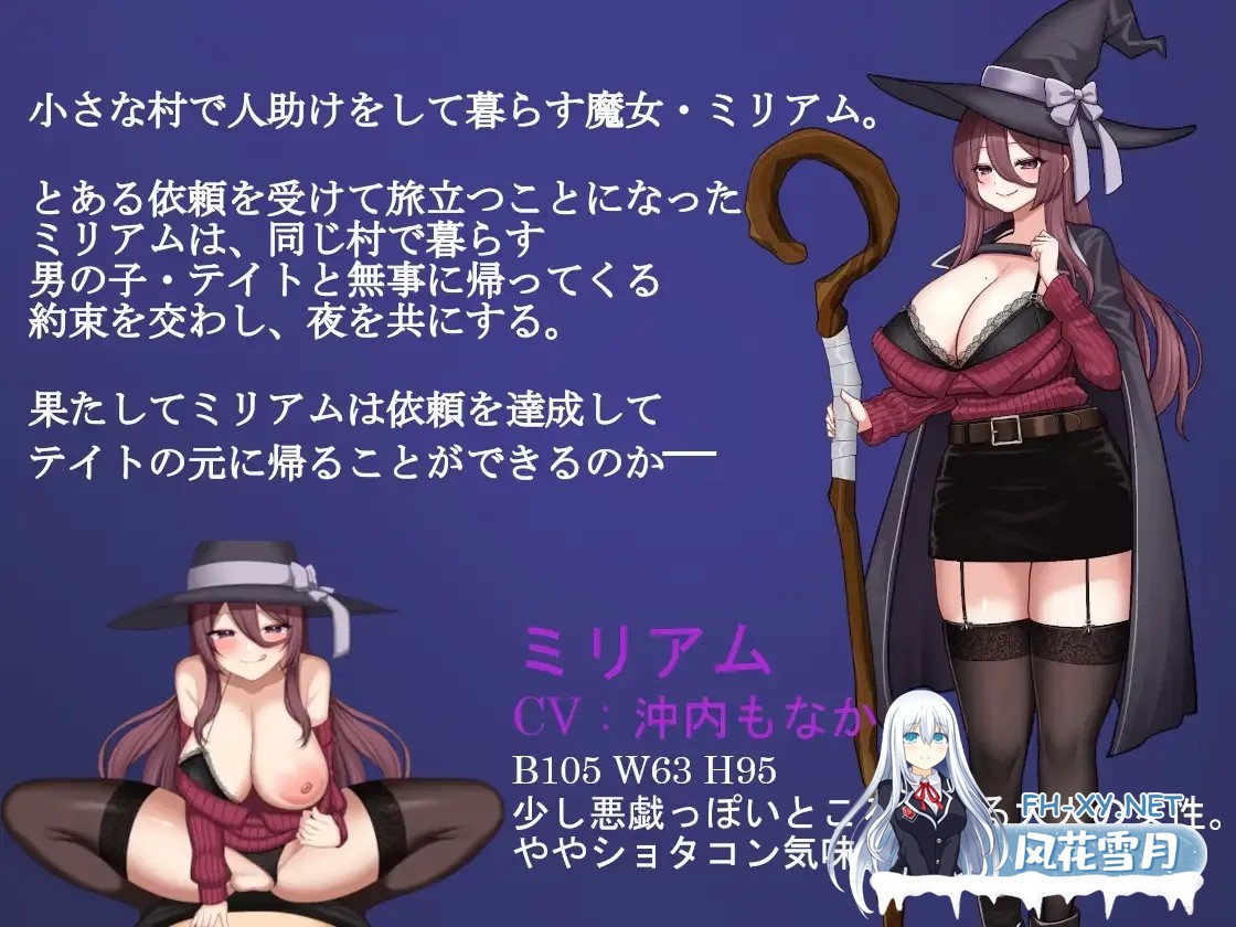 [日系RPG/汉化/NTR]魔女米丽亚姆与被诅咒的魔法石 Wizard Hazard ~魔女ミリアムと呪いの魔石~ Mtool汉化[1G]-5.jpg