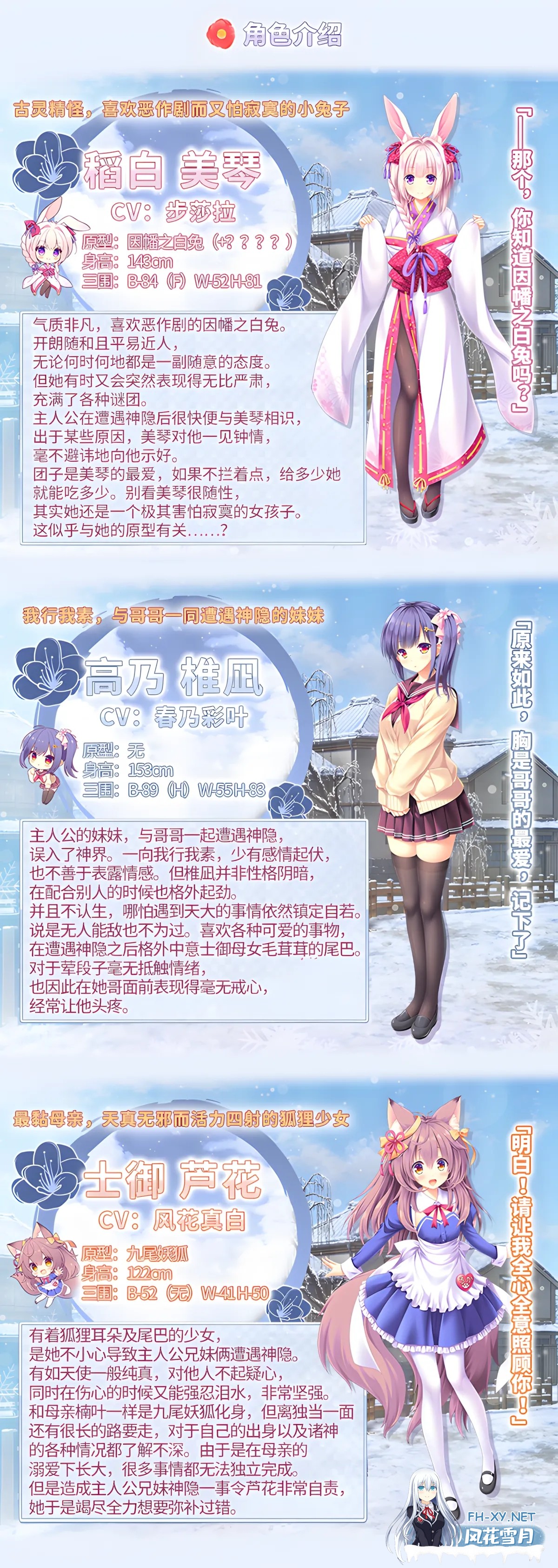 [日系ADV精品/官中/奇幻/恋爱]雪境迷途遇仙踪 まどひ白きの神隠し[4.59G]-16.jpg