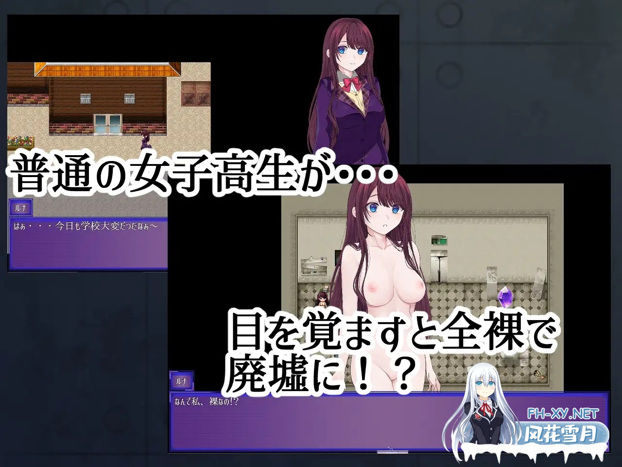 [RPG/PC/AI汉化] 露娜的全裸流浪记 ルナの全裸流浪紀 ver25.03.20 [551M]-1.jpg