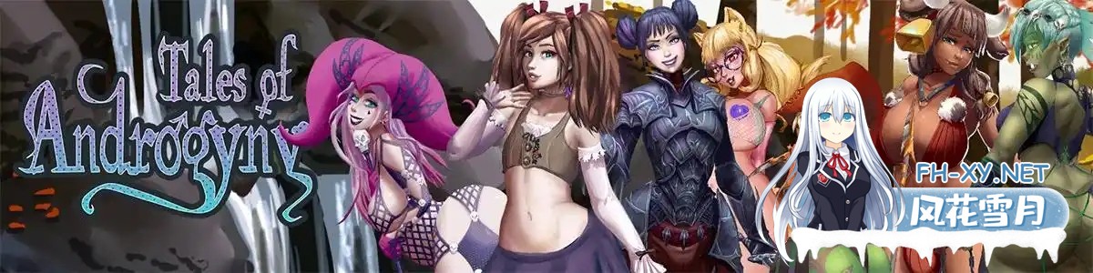 [RPG/AI汉化/魔物娘/扶她]雌雄同体/Tales of Androgny[Ver0.353][PC+安卓/5G]-7.jpg