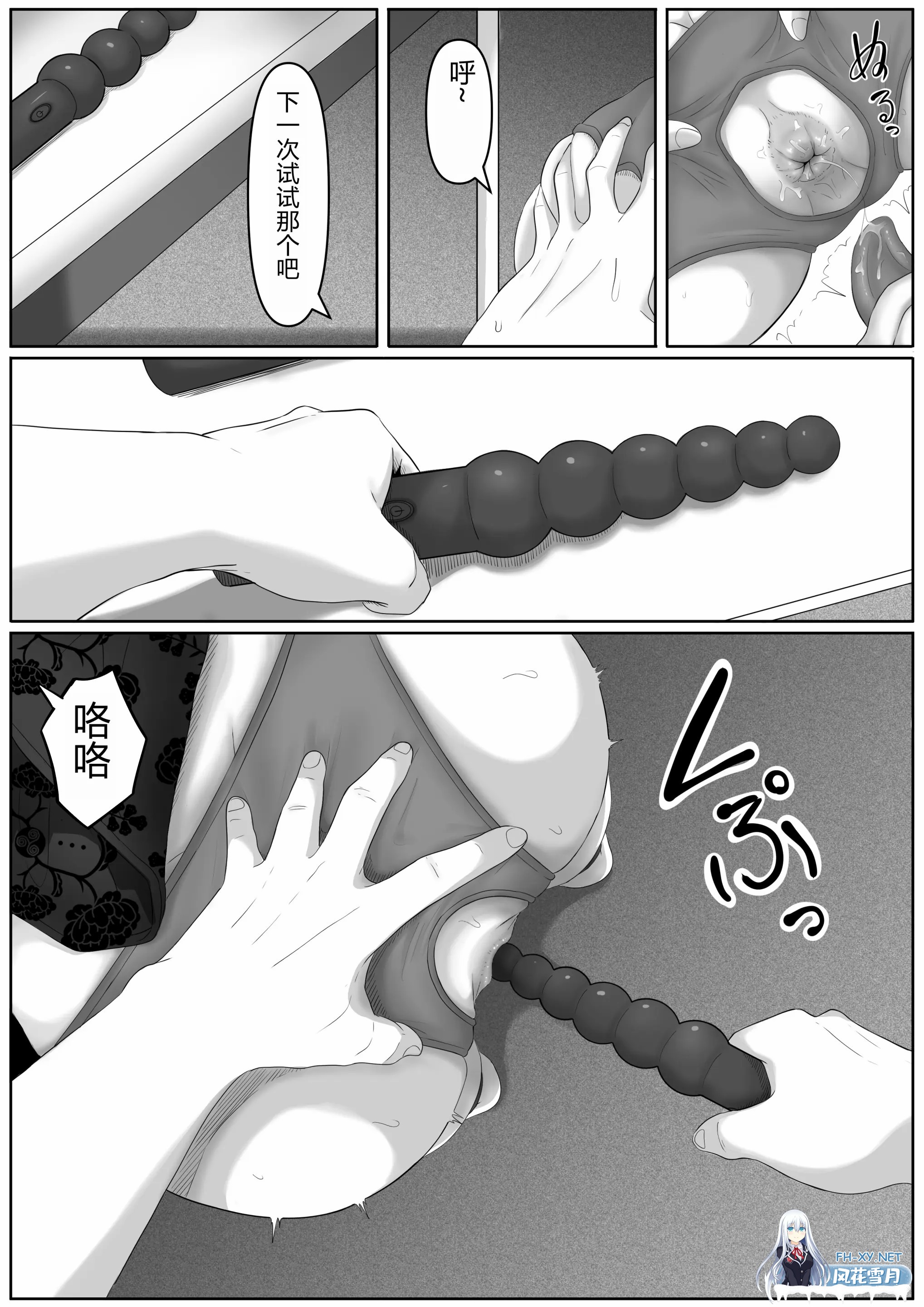 [漫画/前3话无码]屁穴便女~肛门调教开发 1-4话[213p/123m/U迅]-4.jpg
