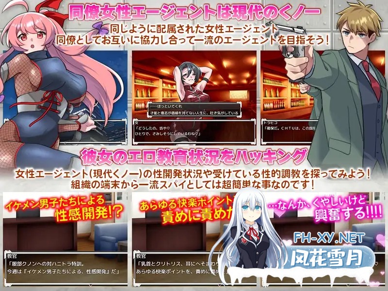[RPG/机翻+AI文本/色诱/后宫/NTR/多P][RJ01360879/REP!社团]反美人计对策室/ハニートラップ対策室[PC/980M]-3.jpg