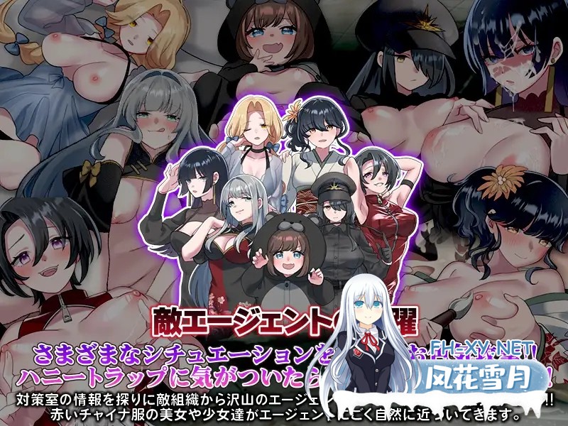 [RPG/机翻+AI文本/色诱/后宫/NTR/多P][RJ01360879/REP!社团]反美人计对策室/ハニートラップ対策室[PC/980M]-4.jpg