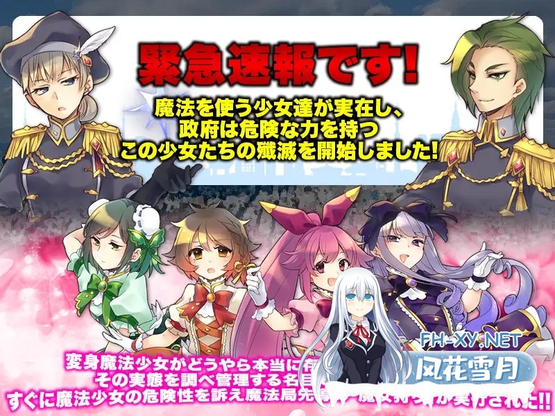 [RPG/AI汉化/羞辱/强X/机械X][RJ304804/かみつまき社团]魔法少女灭绝作战/魔法少女絶滅作戦[Ver1.0][PC+安卓/700M]-2.jpg