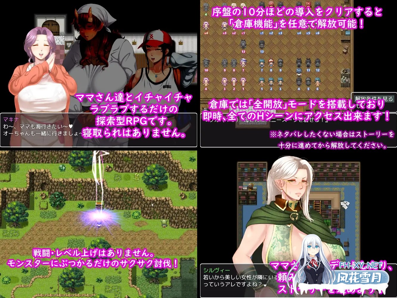 [RPG/机翻+AI文本/巨乳/乳交/口交][RJ01358255/居酒屋よっちゃん社团]妈妈们的命运/ママさんず オブ デスティニー[Ver1.02+全回想存档][PC+安卓/3.70G]-3.jpg