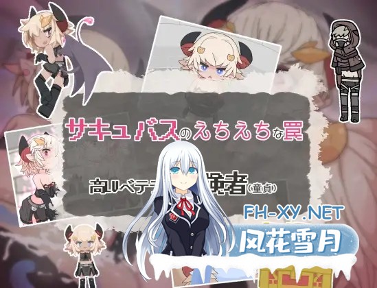 [RPG/幻想/手交/AI汉化/多P][RJ01344301/らーすとちゅか社团]魅魔的色情陷阱vs高LV老手冒险者（处男）/サキュバスのえちえちな罠VS高LVベテラン冒険者...-1.jpg