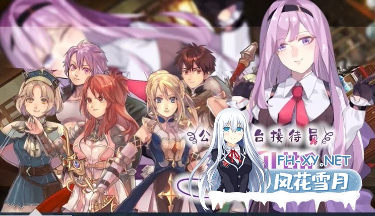 [RPG/官方中文] 公会前台接待员菲利斯+DLC 官中汉化[687 MB]-3.jpg