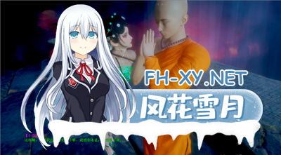 PC[国产同人SLG动态步兵]白蛇：青蛇篇——不是小十七 官中版[6.2G] -5.jpg
