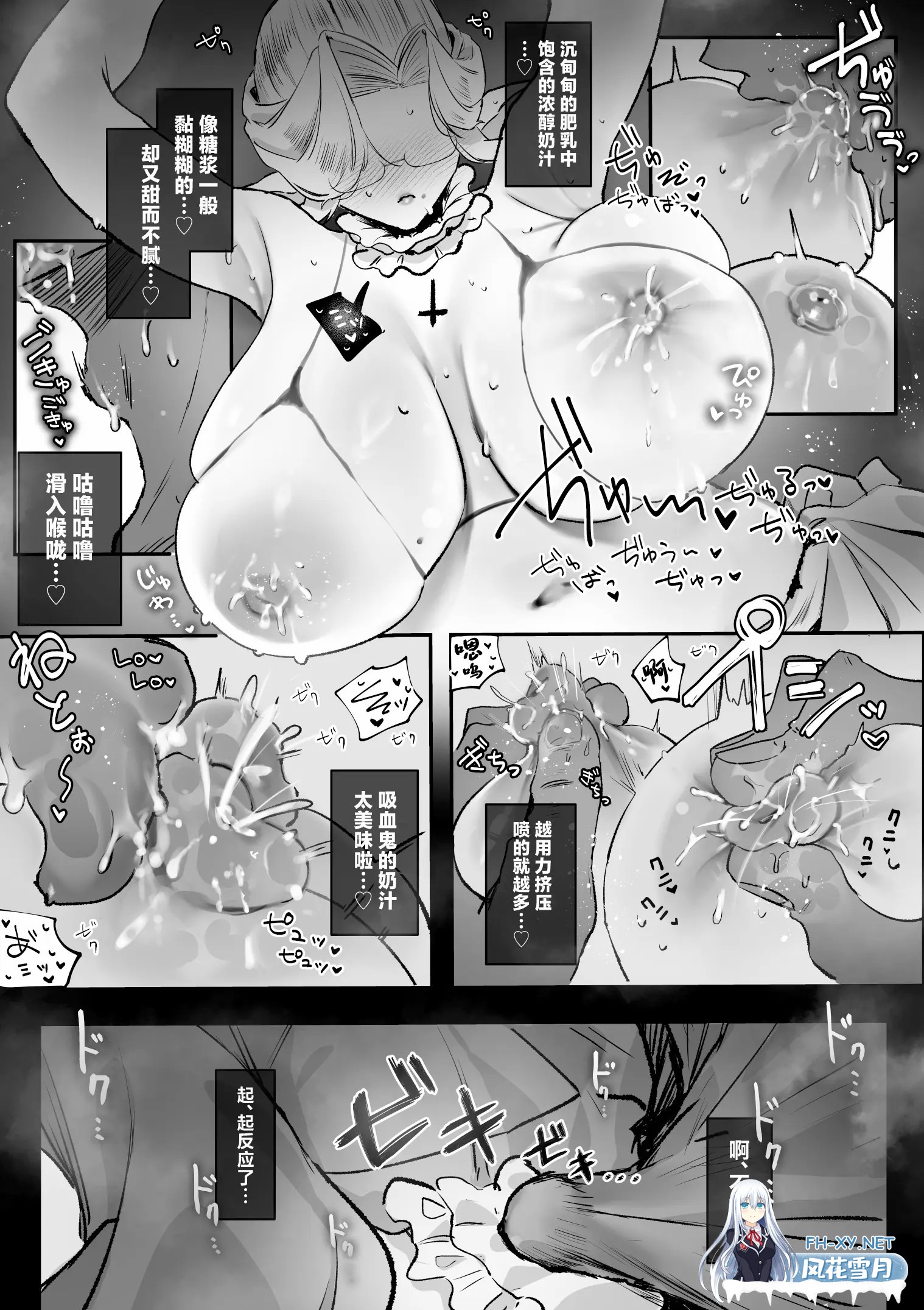 [漫画/条码]少爷到喝奶的时间了~我让爆乳女仆怀孕的那晚[39p/25m]-7.jpg